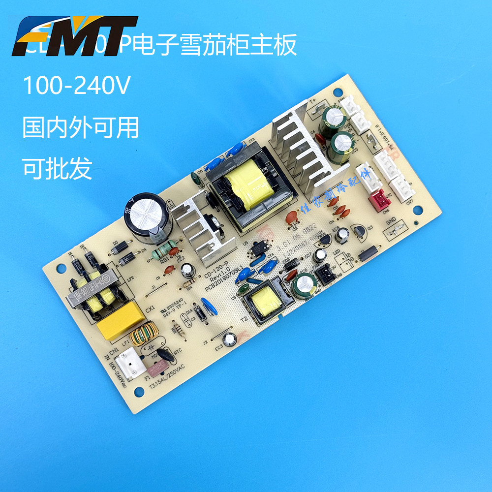 Diy Electronics Cabinet - FMT-Electronic Cigar Cabinet Semiconductor Refrigerator Power