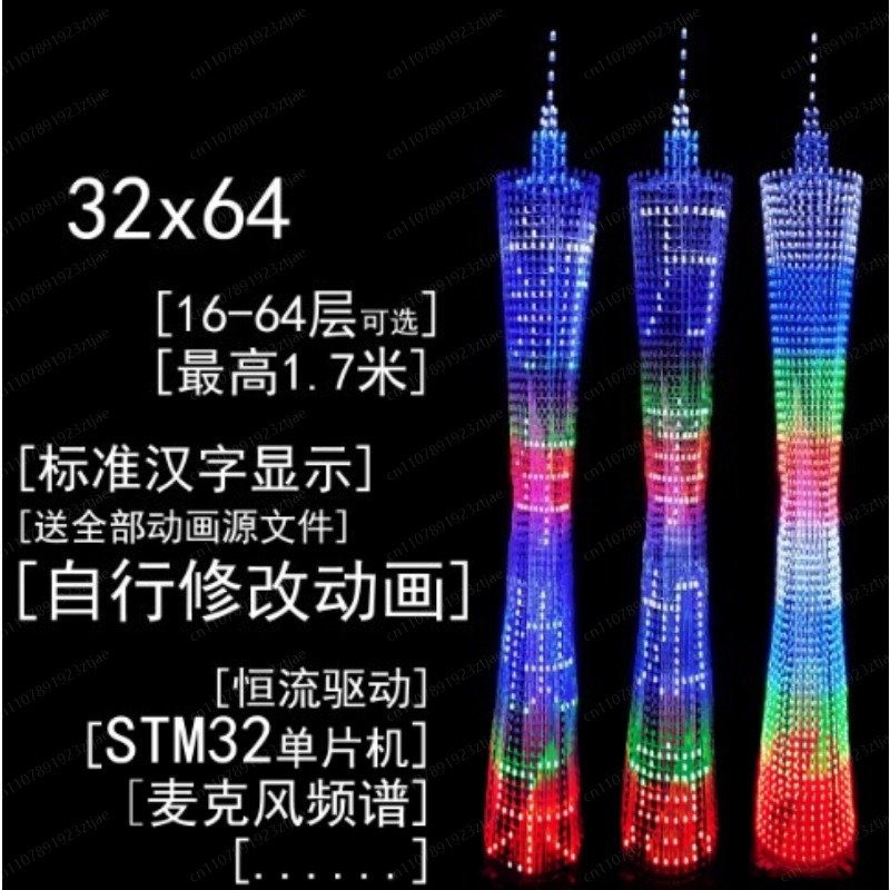 64-Floor Canton Tower DIY Kit  - Diy Lamp Electronics のレビューと価格