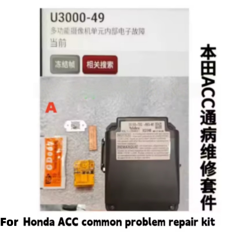 For Honda ACC Camera Module F - Diy Electronics Repair のレビューと価格