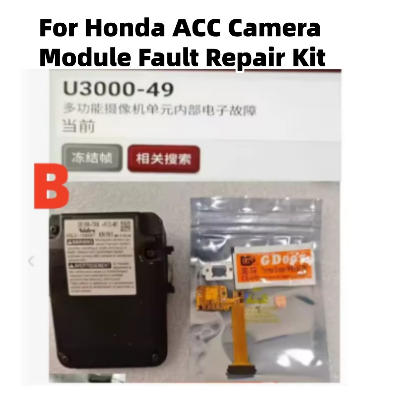 For Honda ACC Camera Module F - Diy Electronics Repair のレビューと価格